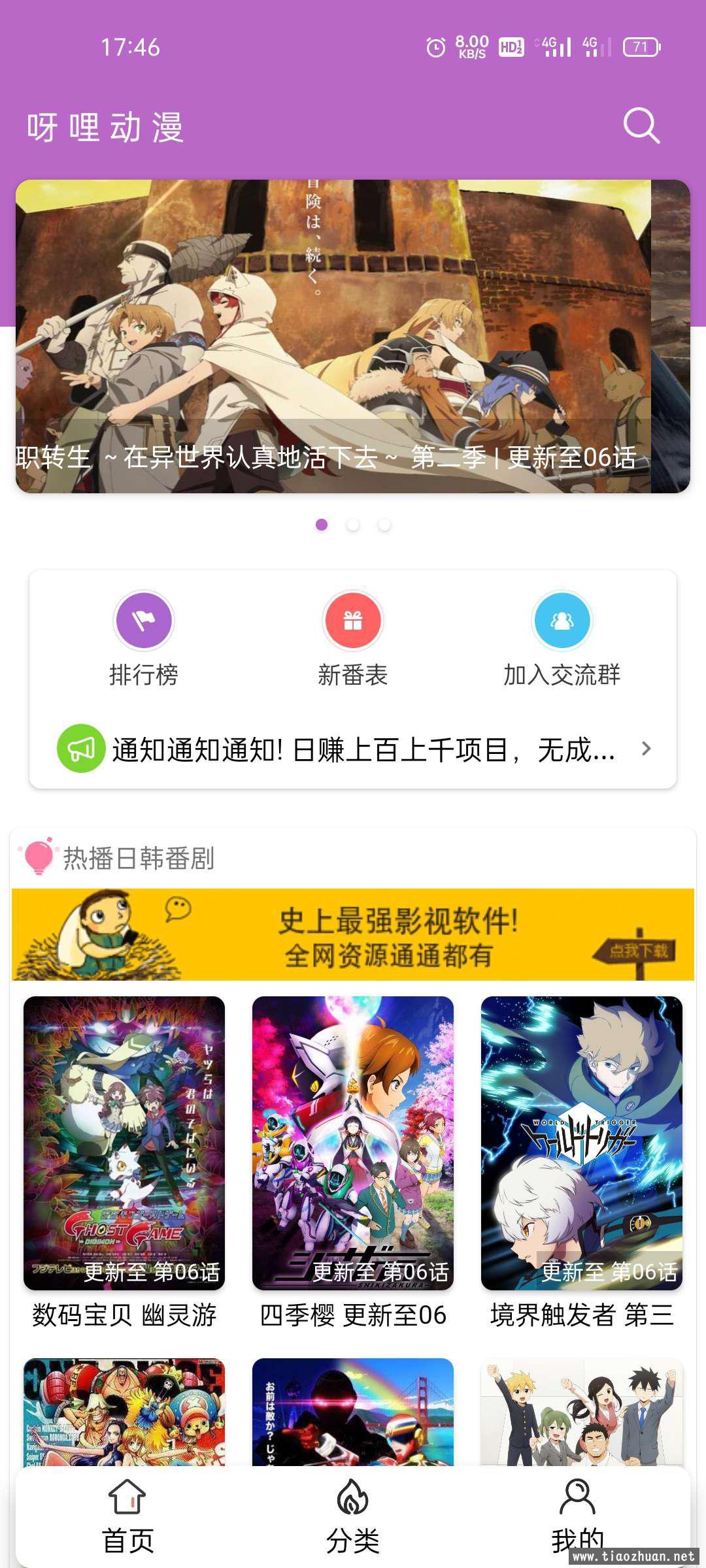 呀哩日剧app开源+后台