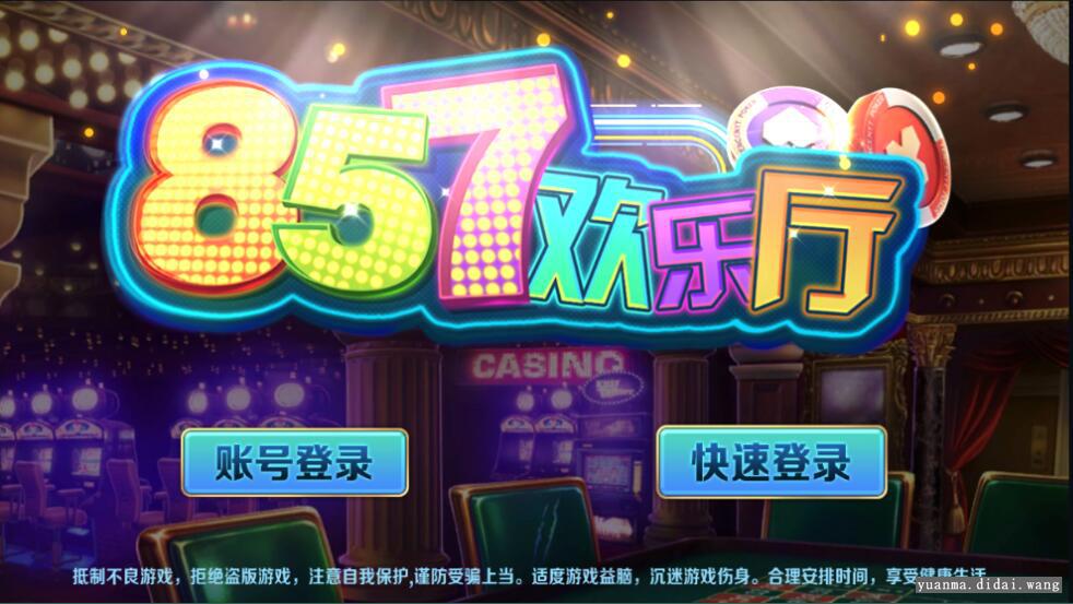 857梦港电玩QP娱乐游戏平台组件
