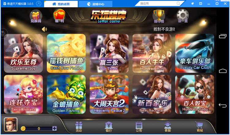 乐玩QP娱乐金币版26个子游戏带三端完整组件网狐荣耀二开