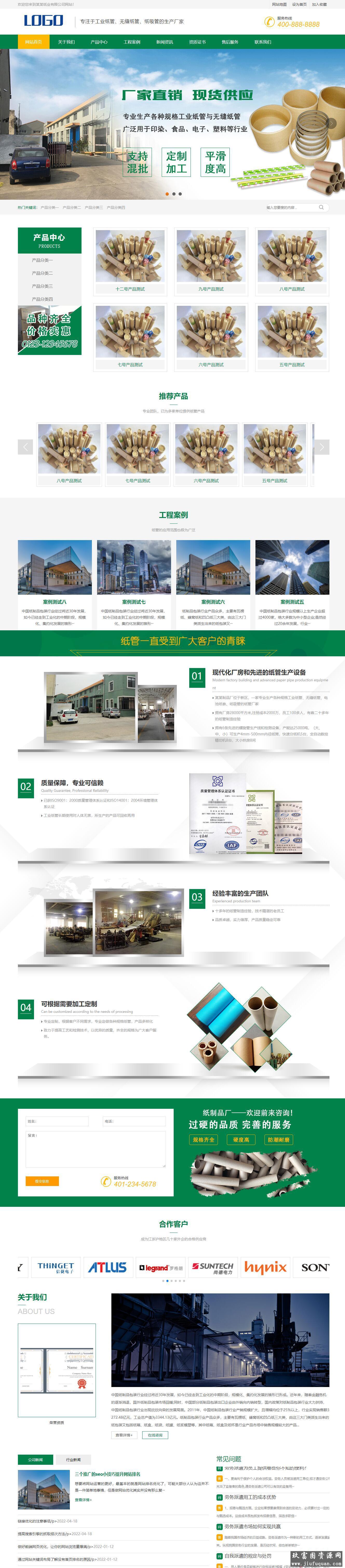 绿色营销型通用企业网站pbootcms模板