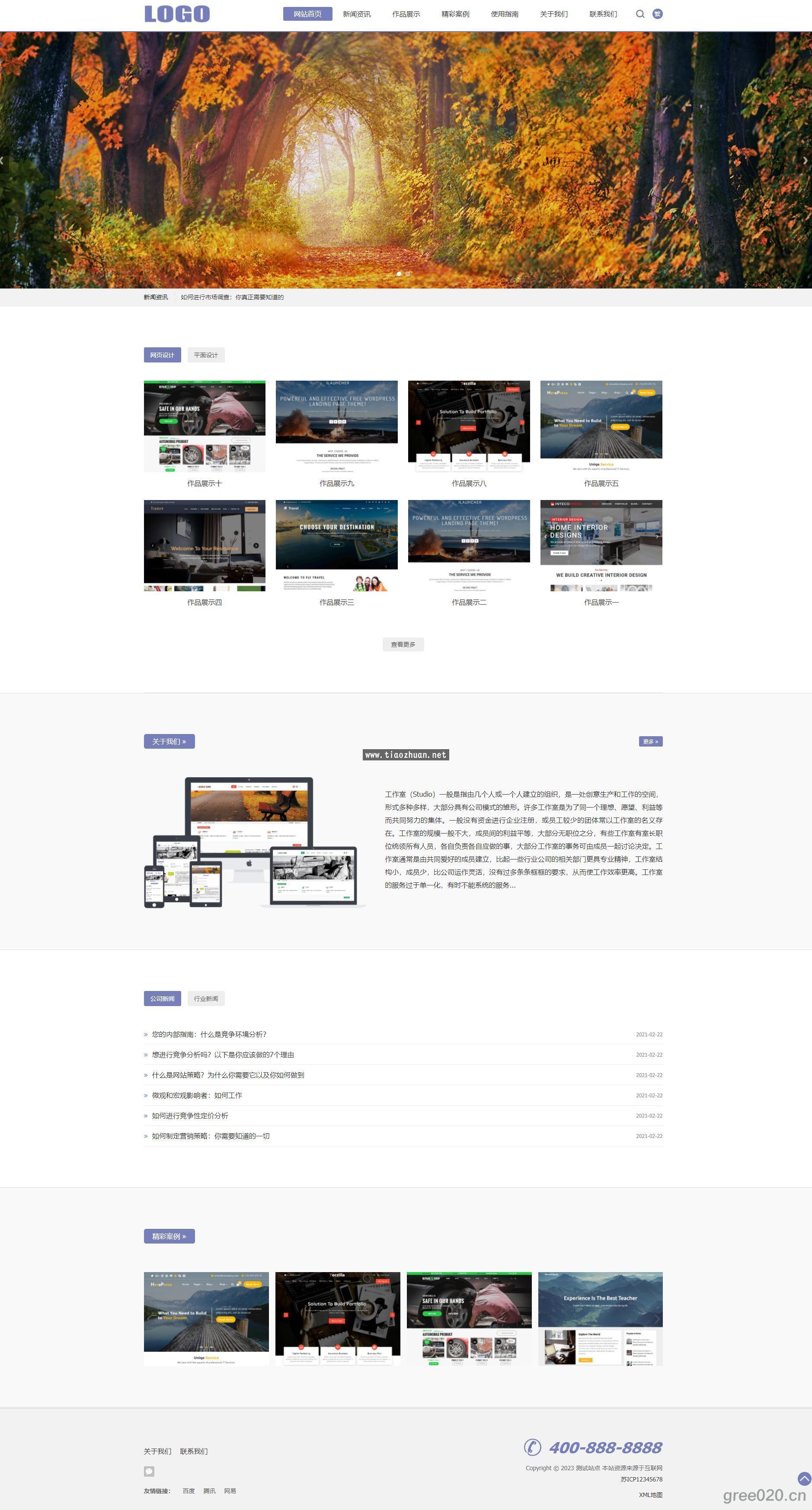 平面设计作品展示网站模板 网络工作室网站源码下载
