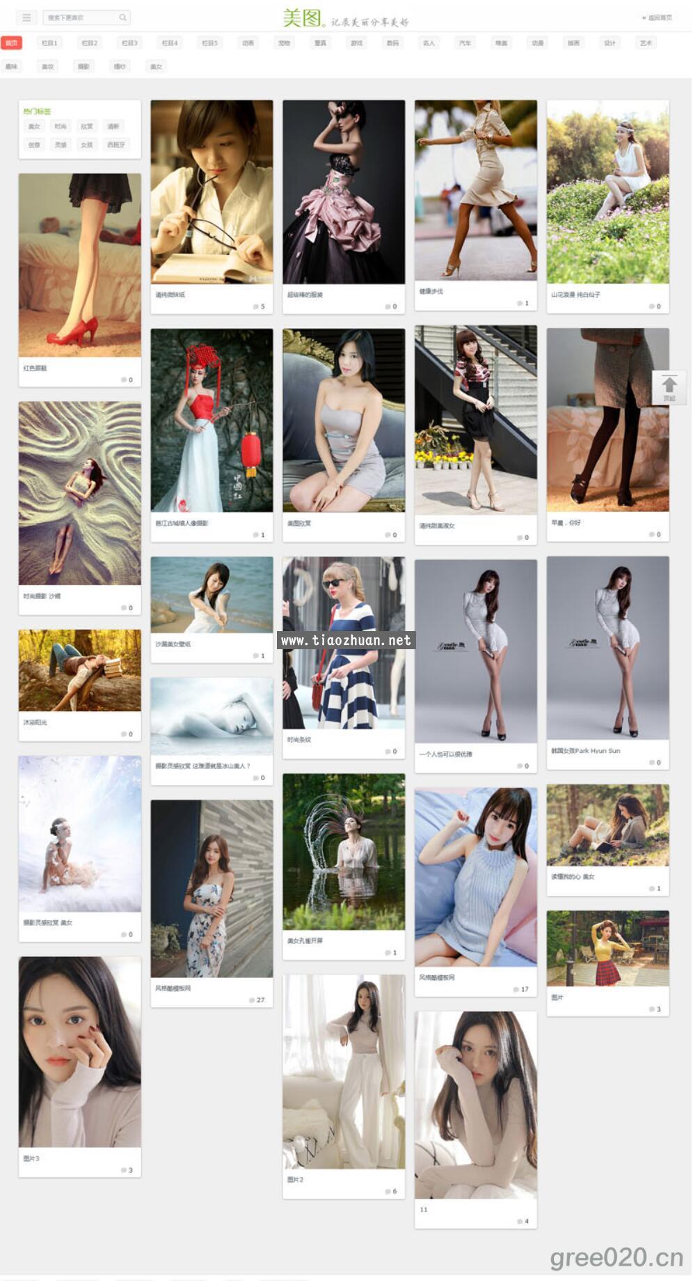个人图片照片展示网站模板 图片墙类网站源码下载