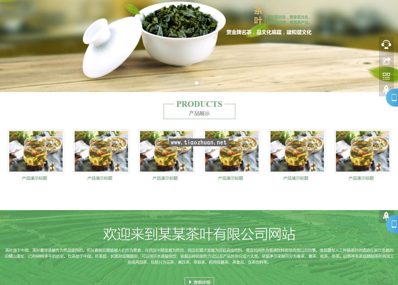 茶叶生产销售制作pbootcms网站模板,茶文化茶叶公司网站源码下载