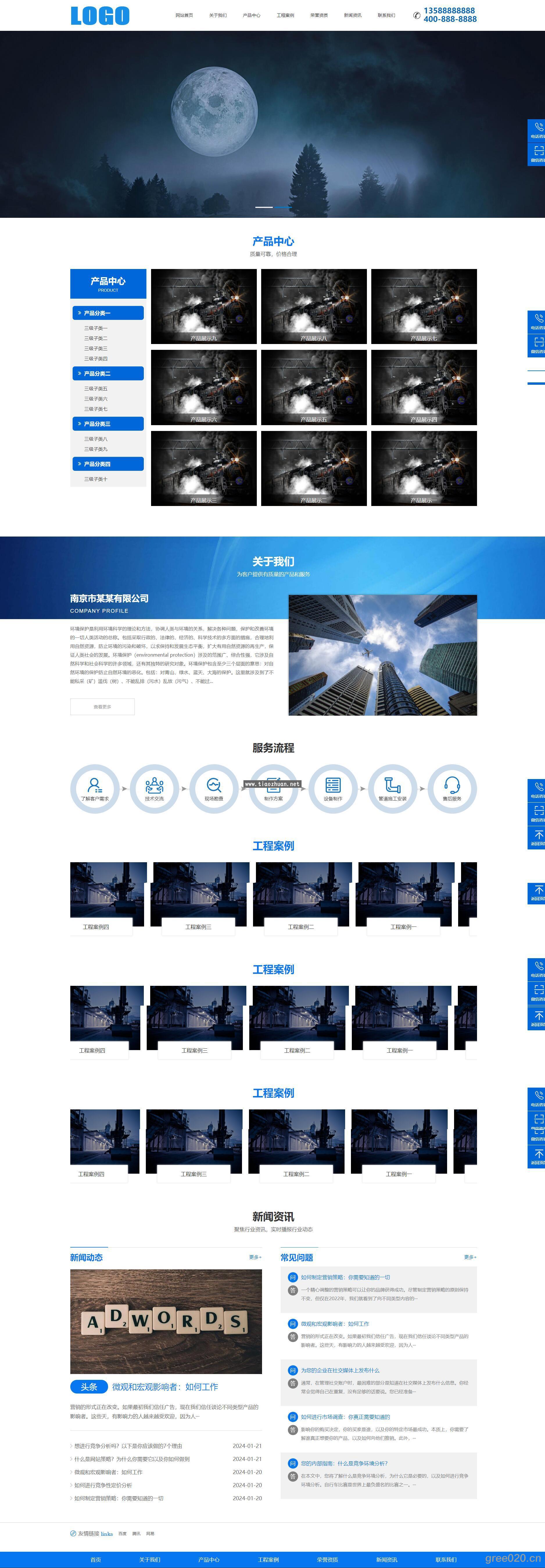 环保科技网站模板 蓝色环保设备网站源码下载  带三级栏目