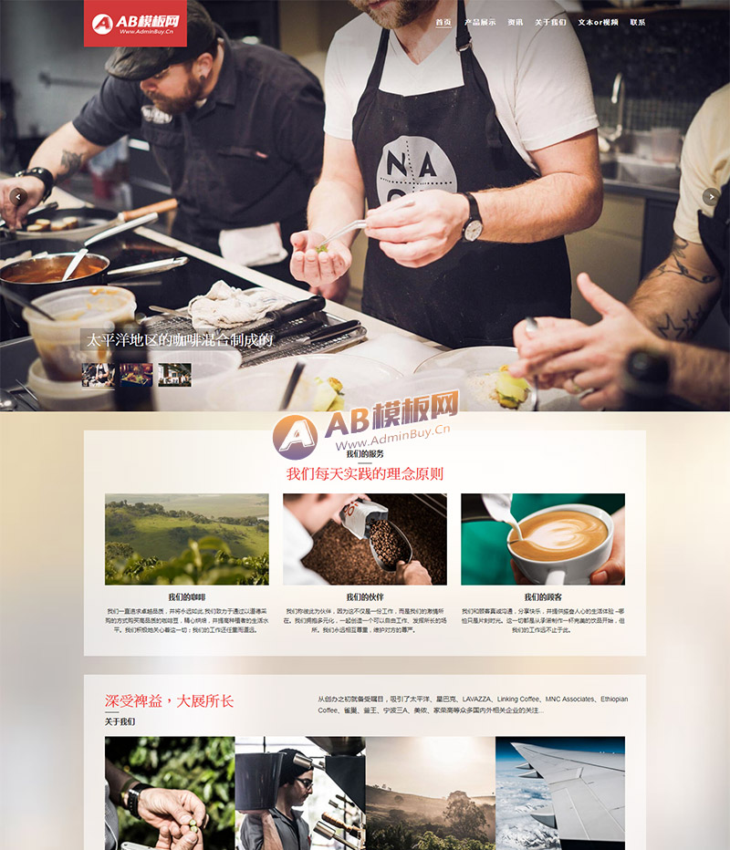 响应式咖啡奶茶原料制作类网站织梦模板