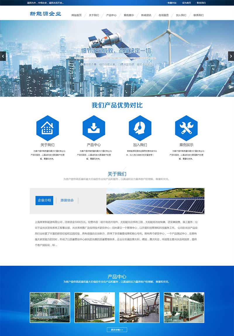 新能源太阳能光伏系统类网站织梦模板 绿色新能源网站源码