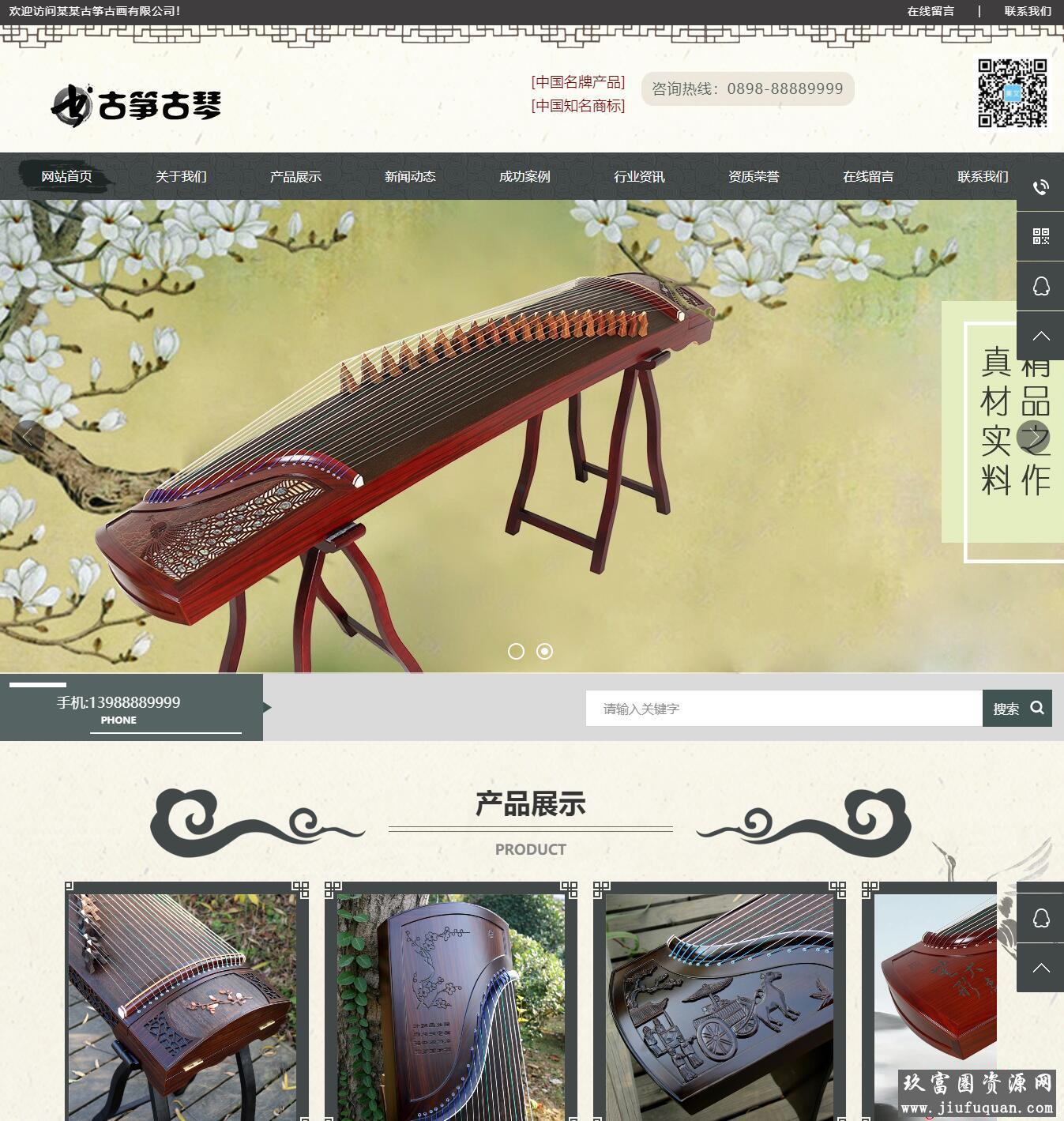 易优cms乐器古筝书画培训类网站模板