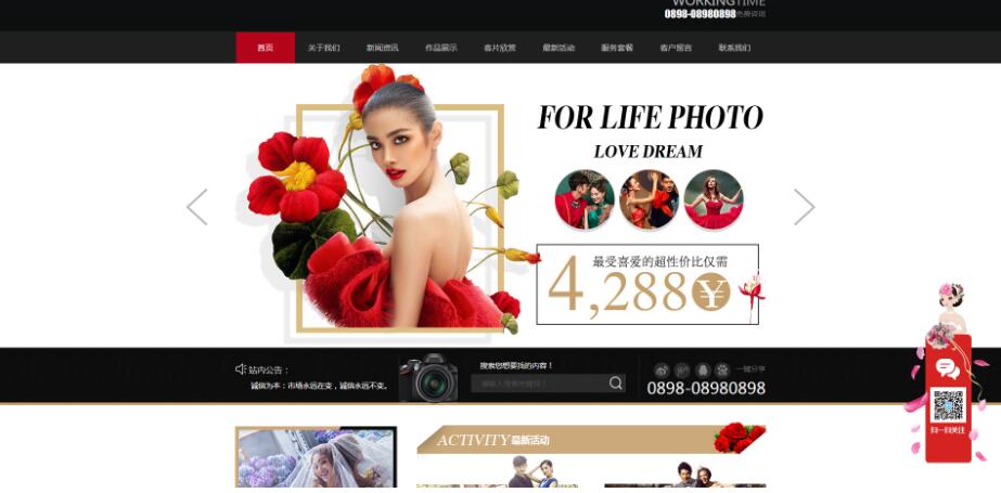 EyouCMSE响应式时尚婚纱写真设计工作室网站模板