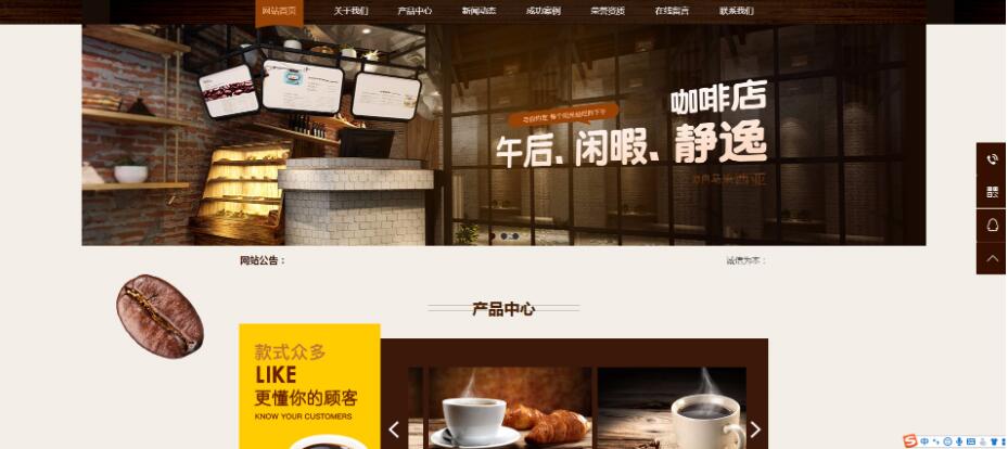 EyouCMS响应式西餐咖啡餐饮类网站模板