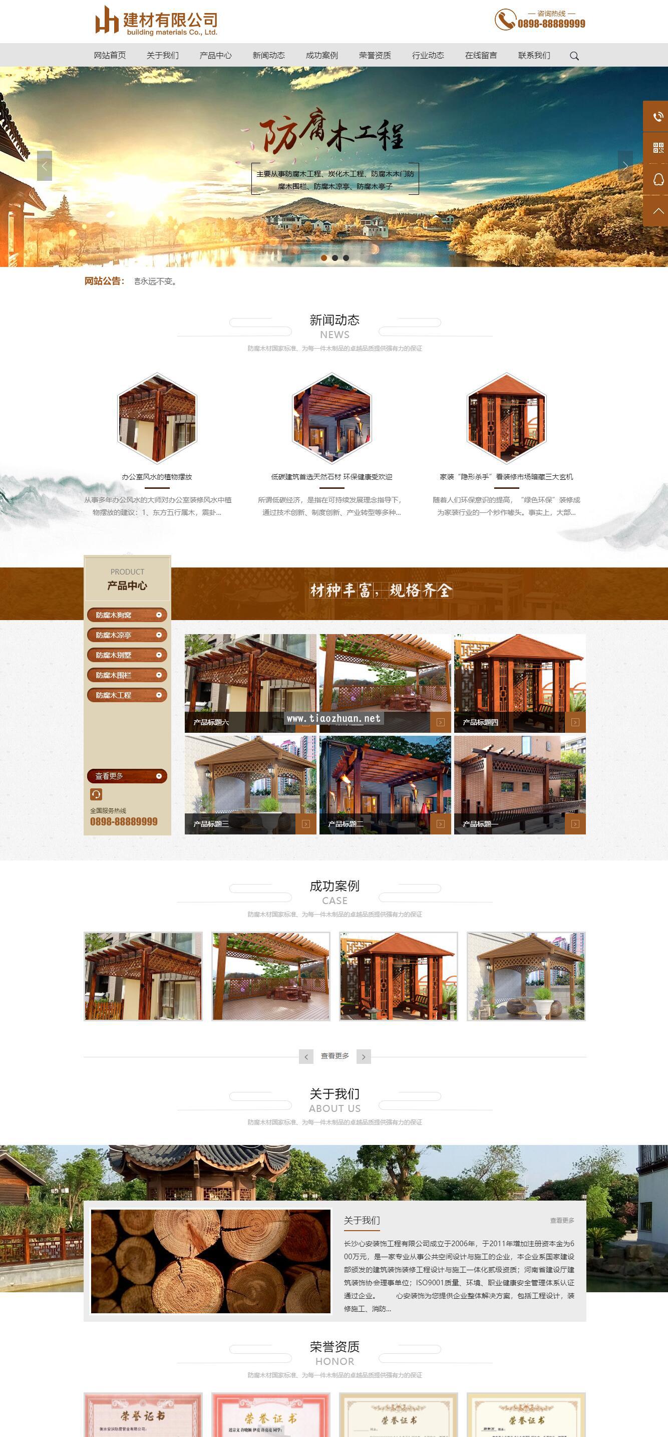 易优cms木材防腐建材类网站模板，木材类网站源码下载