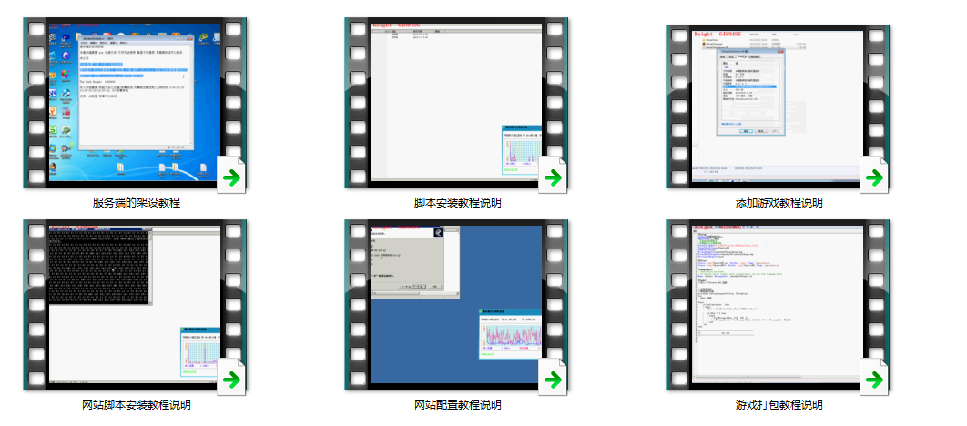  网狐6603最完整的搭建架设视频教程