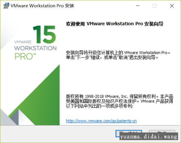 威睿虚拟机 VMware Workstation Pro 15.1.0 中文版 + 注册机