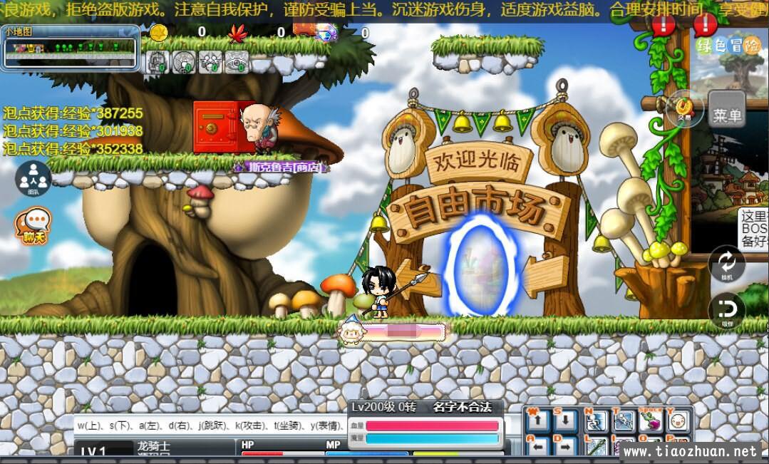 H5游戏【新冒险岛H5】Linux手工服务端+运营后台